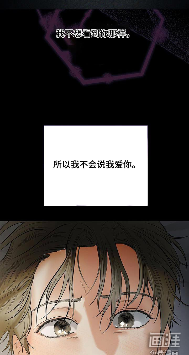 极凶追查 第29话 第17页