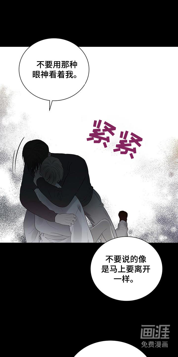 极凶追查 第29话 第20页