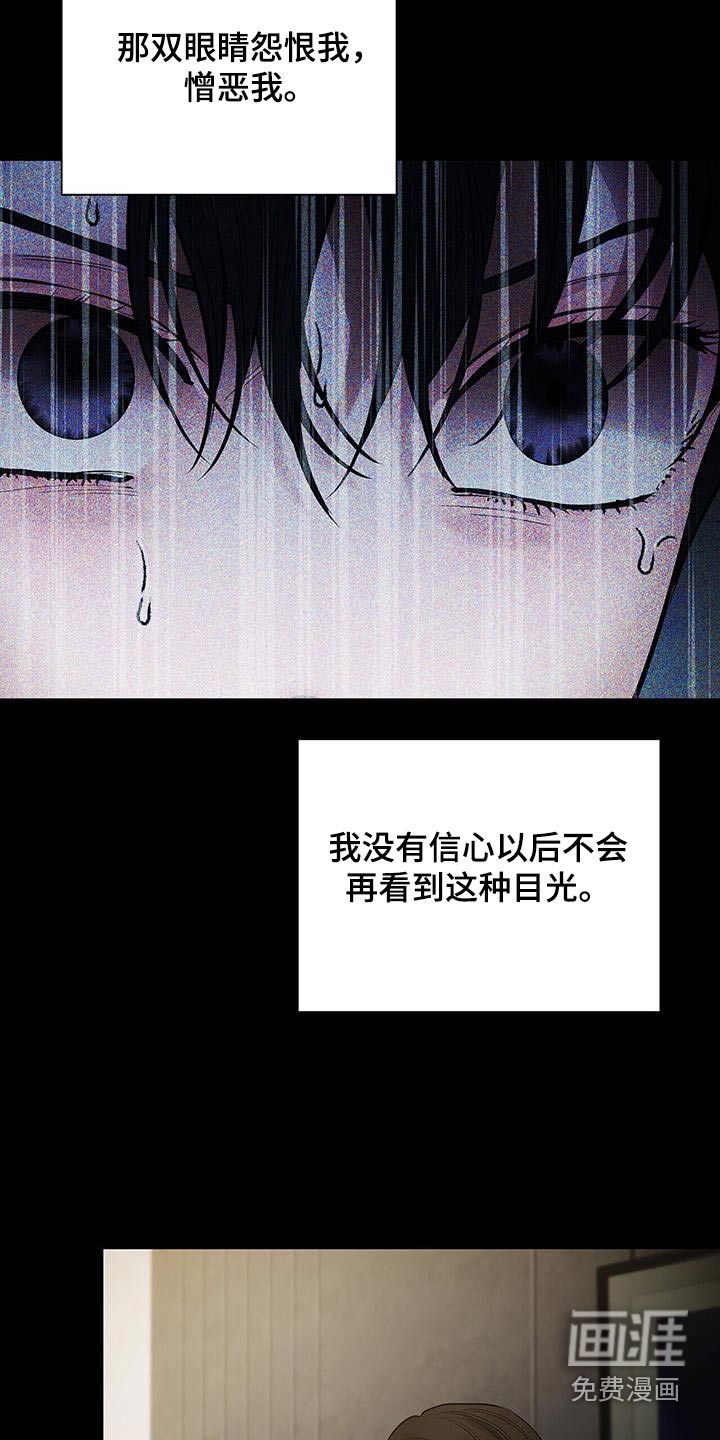 极凶追查 第29话 第26页