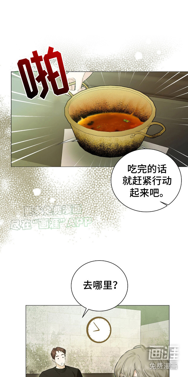 极凶追查 第3话 第0页