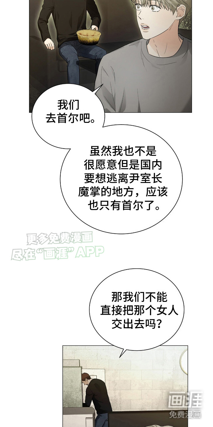 极凶追查 第3话 第1页