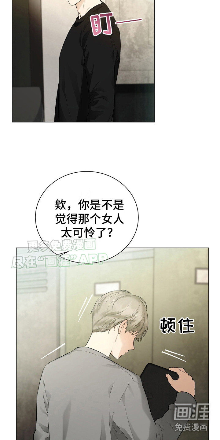 极凶追查 第3话 第3页