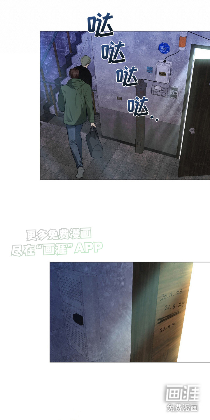 极凶追查 第3话 第5页