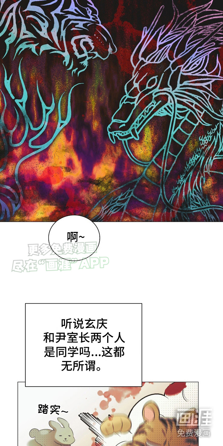 极凶追查 第3话 第8页