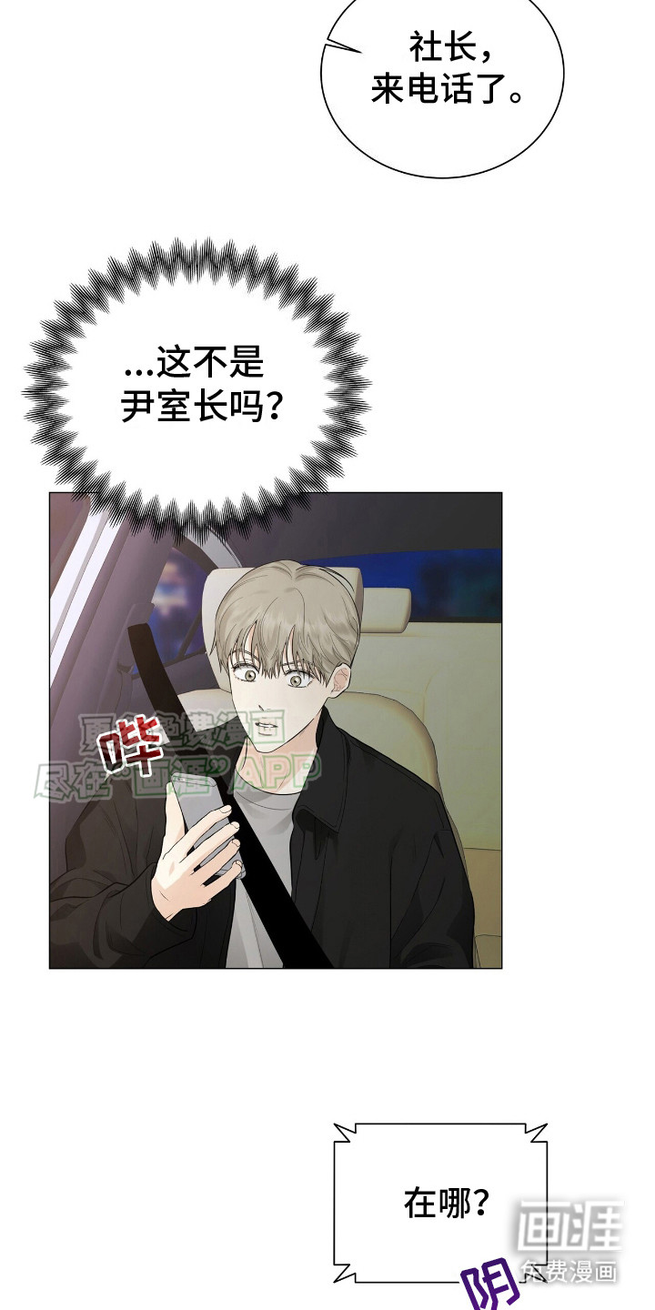 极凶追查 第3话 第10页