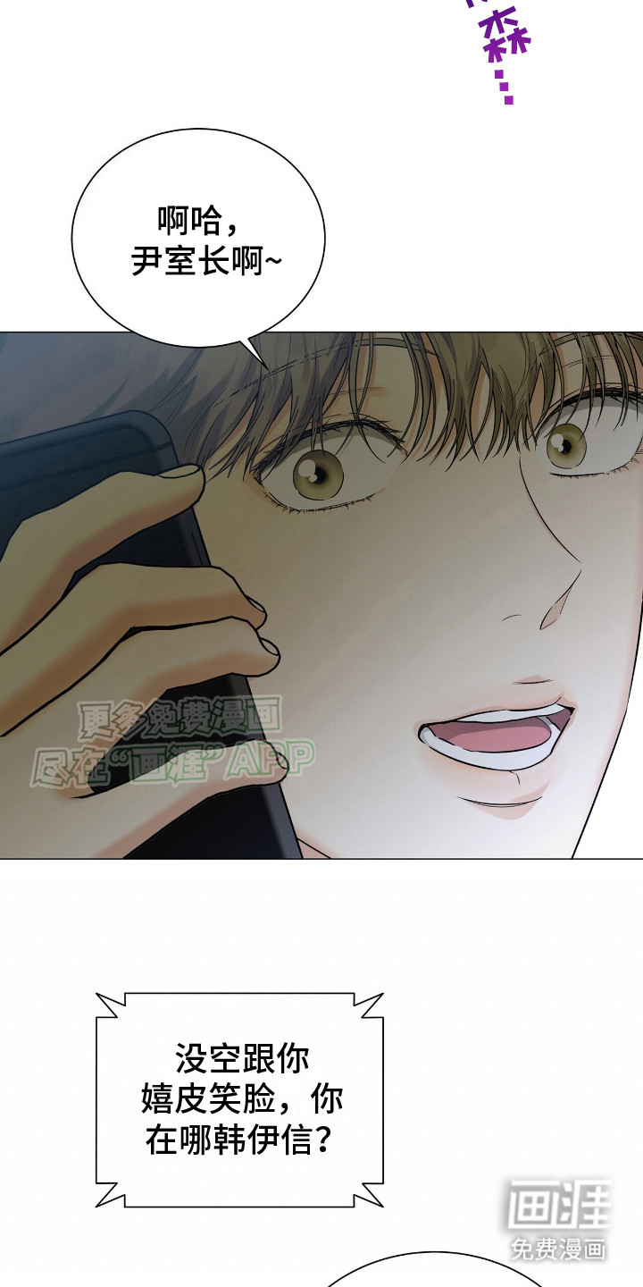 极凶追查 第3话 第11页