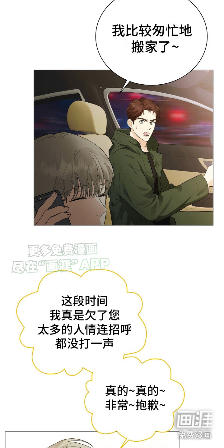 极凶追查 第3话 第12页