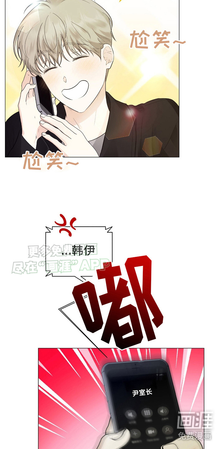 极凶追查 第3话 第13页