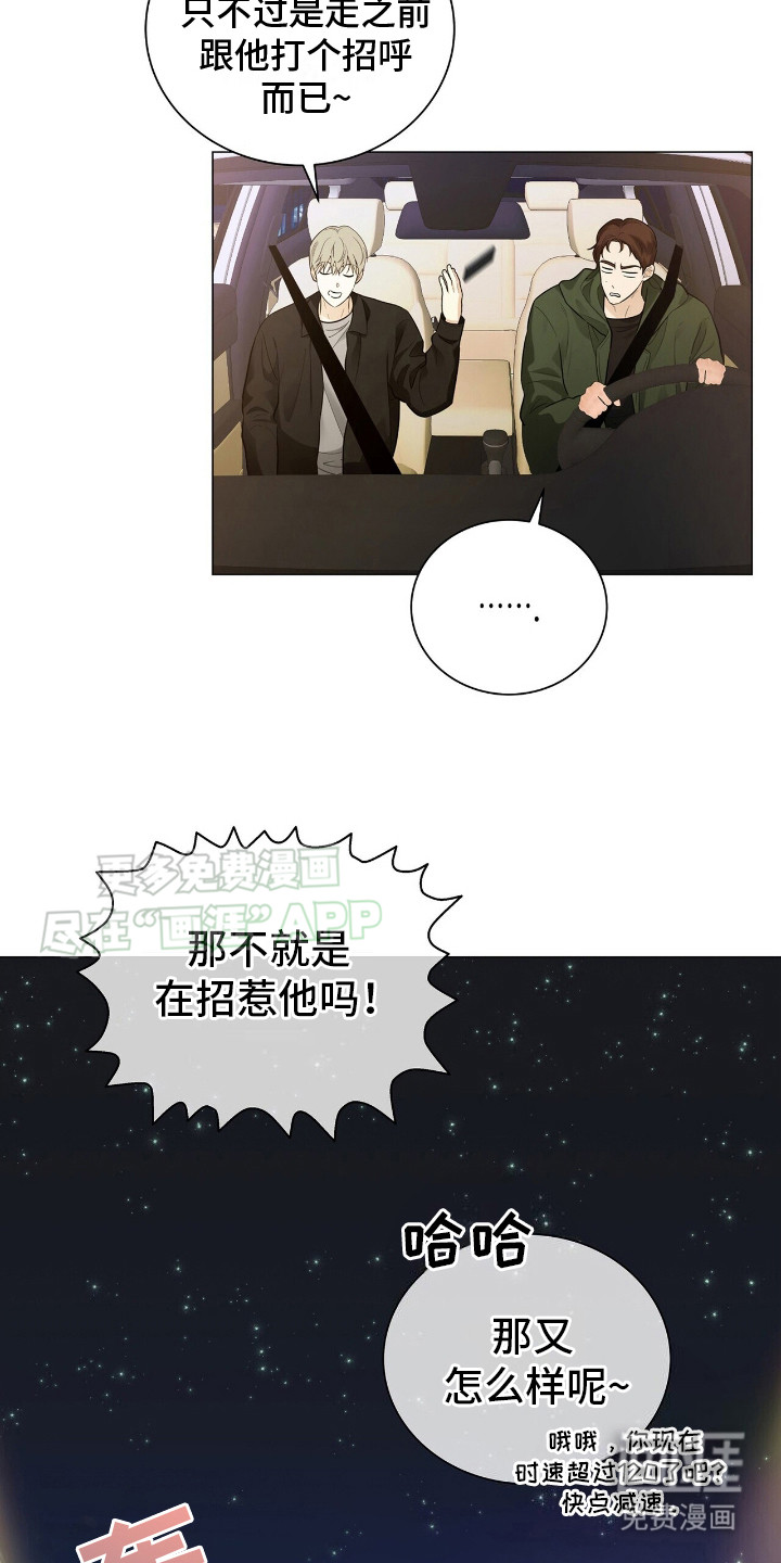 极凶追查 第3话 第15页