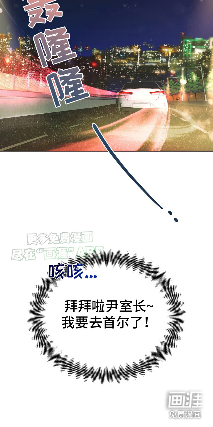 极凶追查 第3话 第16页