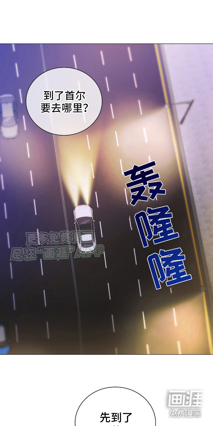 极凶追查 第3话 第17页