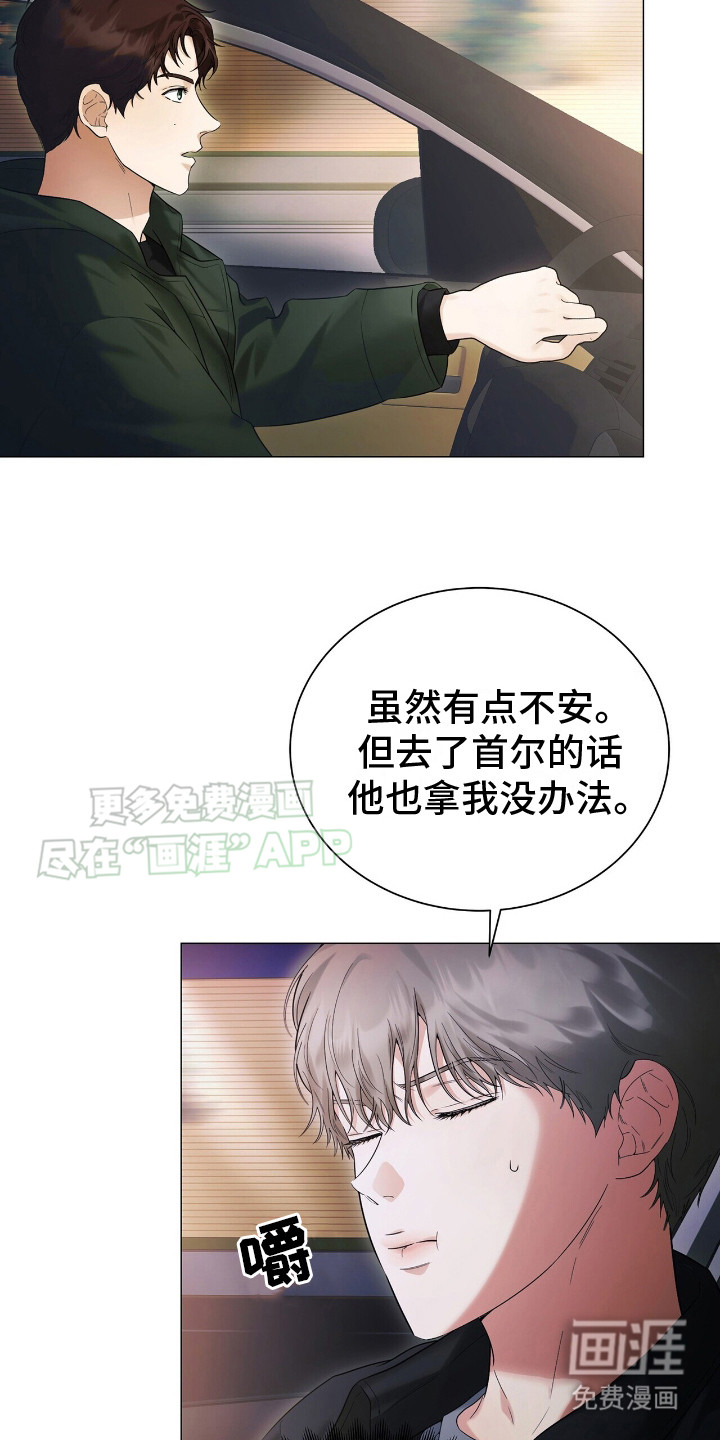 极凶追查 第3话 第20页