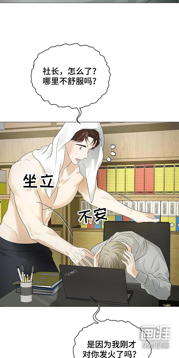 极凶追查 第30话 第2页