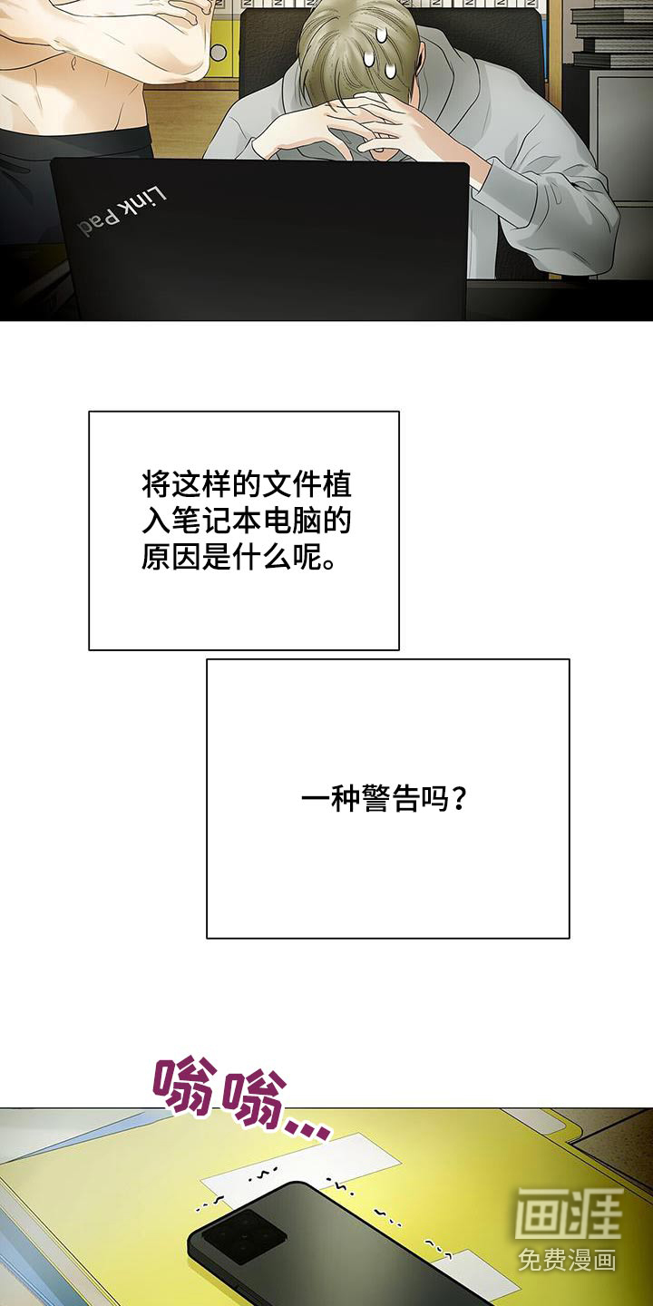 极凶追查 第30话 第10页