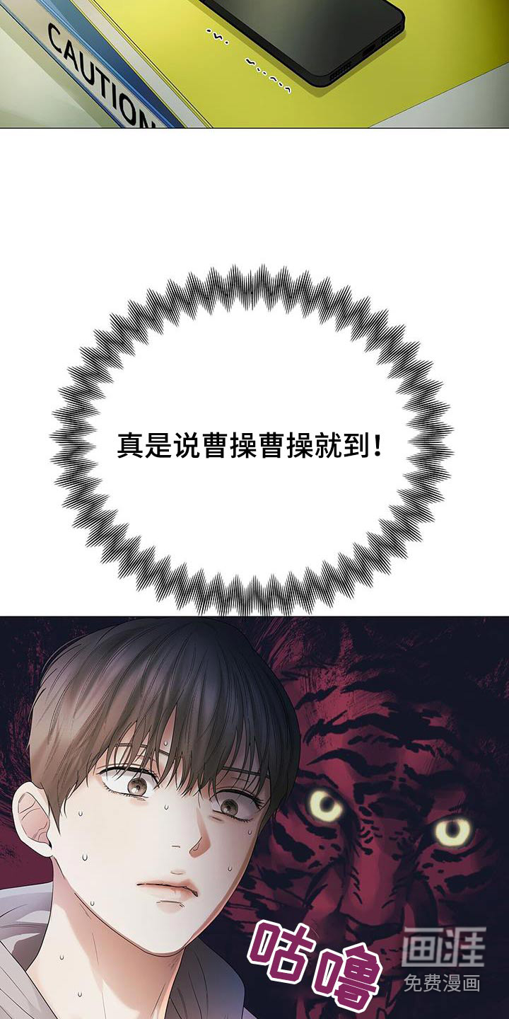 极凶追查 第30话 第11页