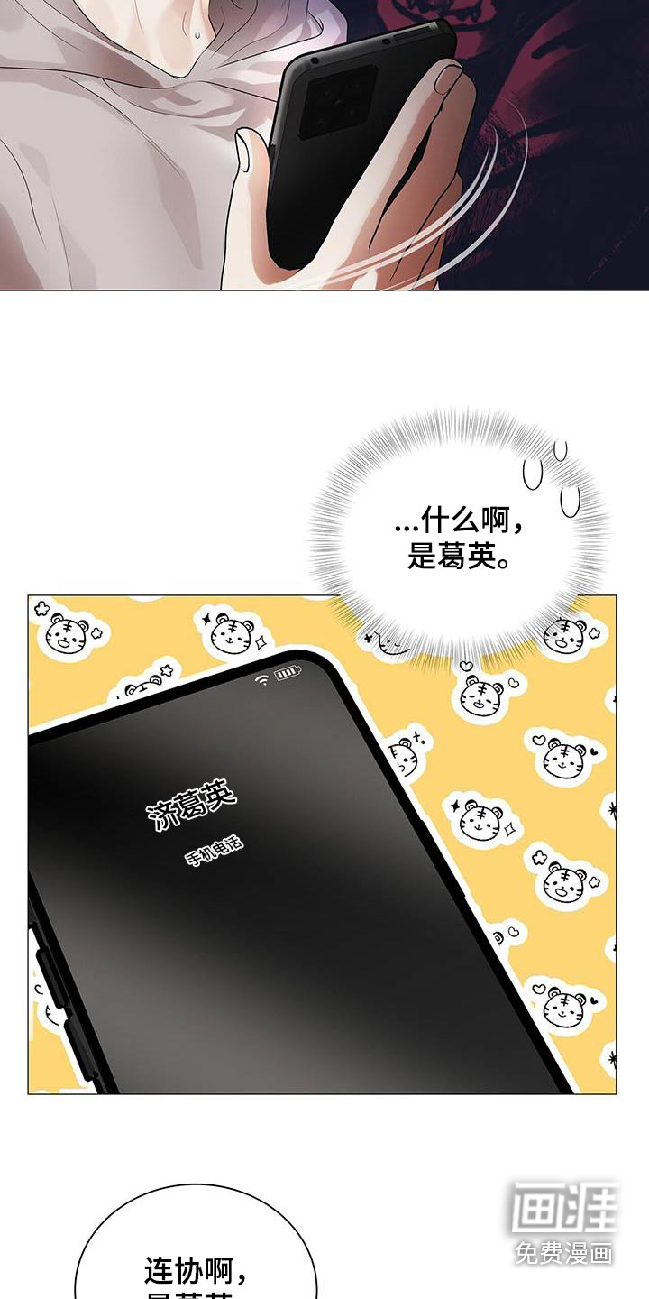 极凶追查 第30话 第12页