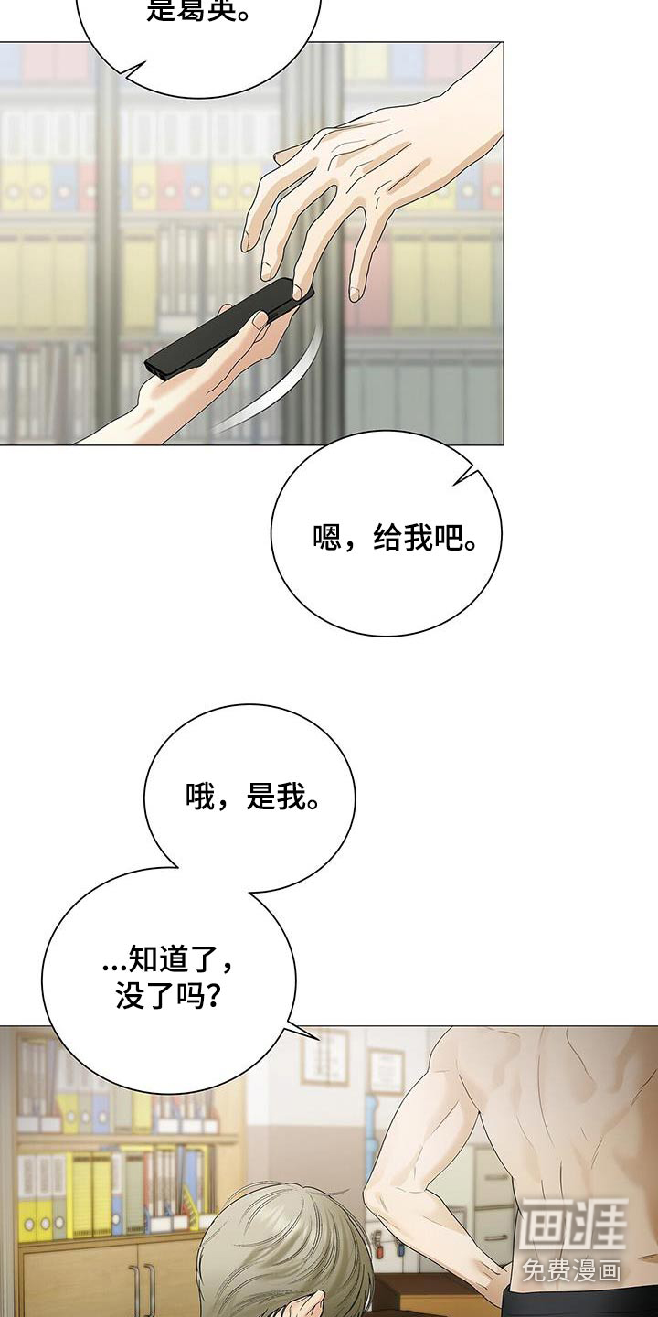 极凶追查 第30话 第13页