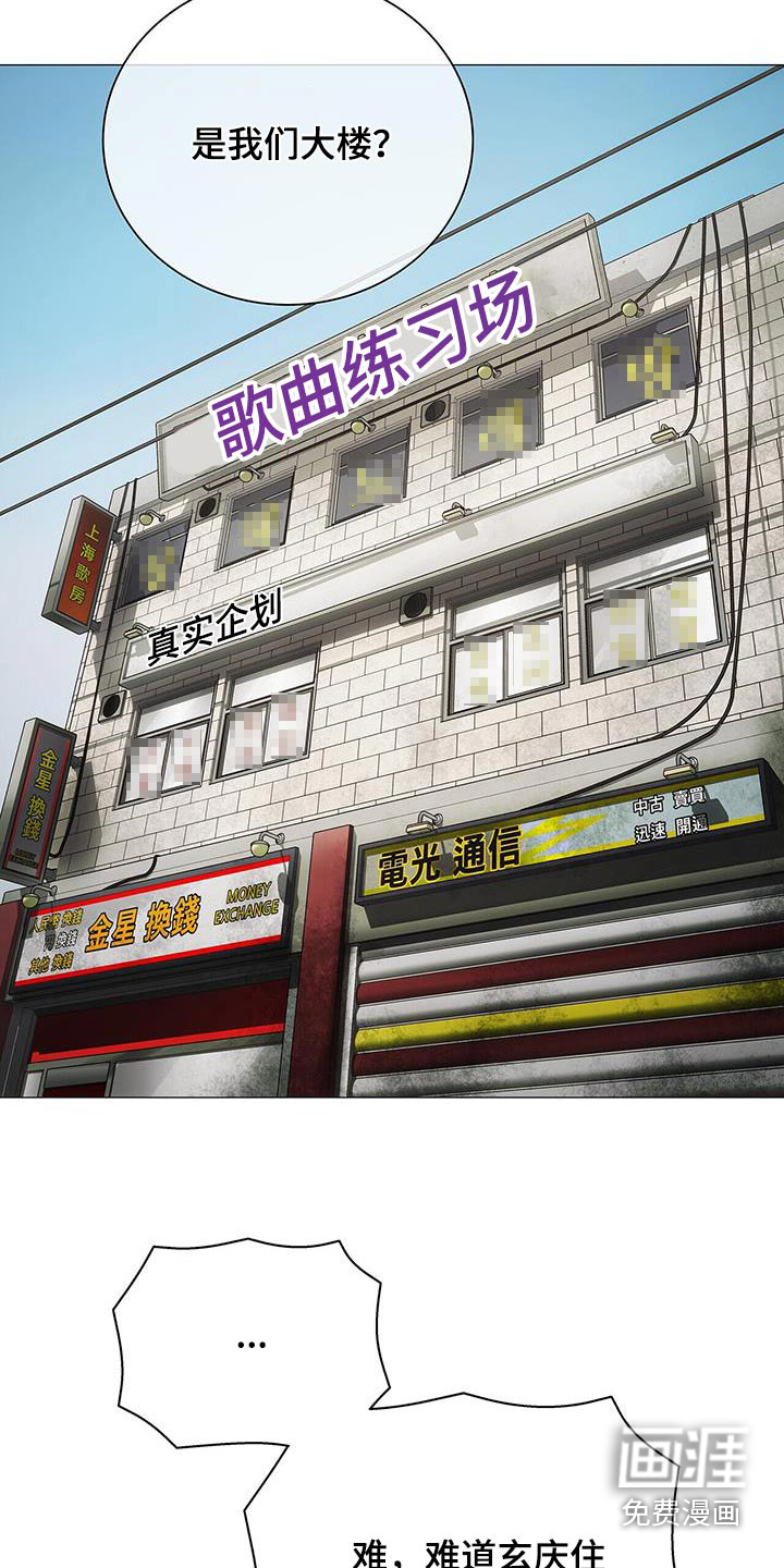 极凶追查 第30话 第15页