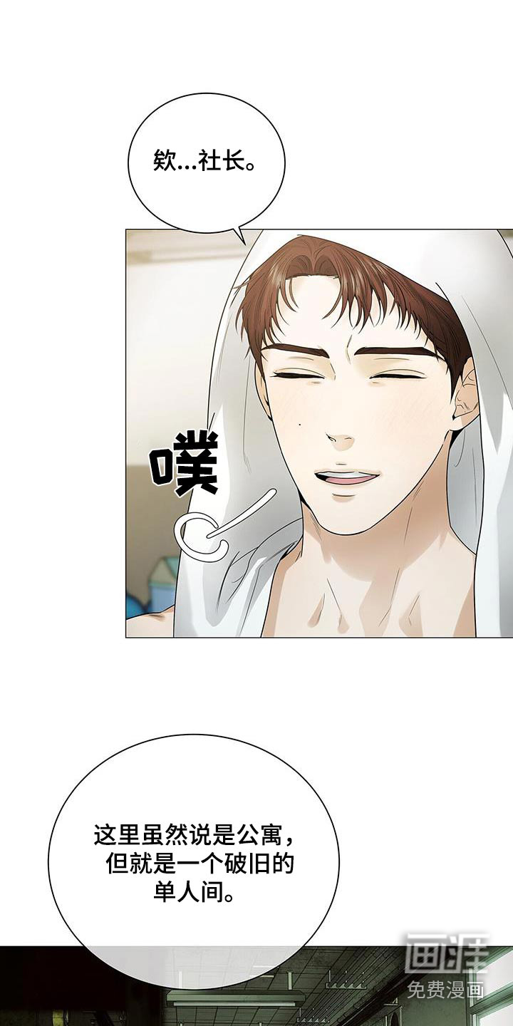 极凶追查 第30话 第17页