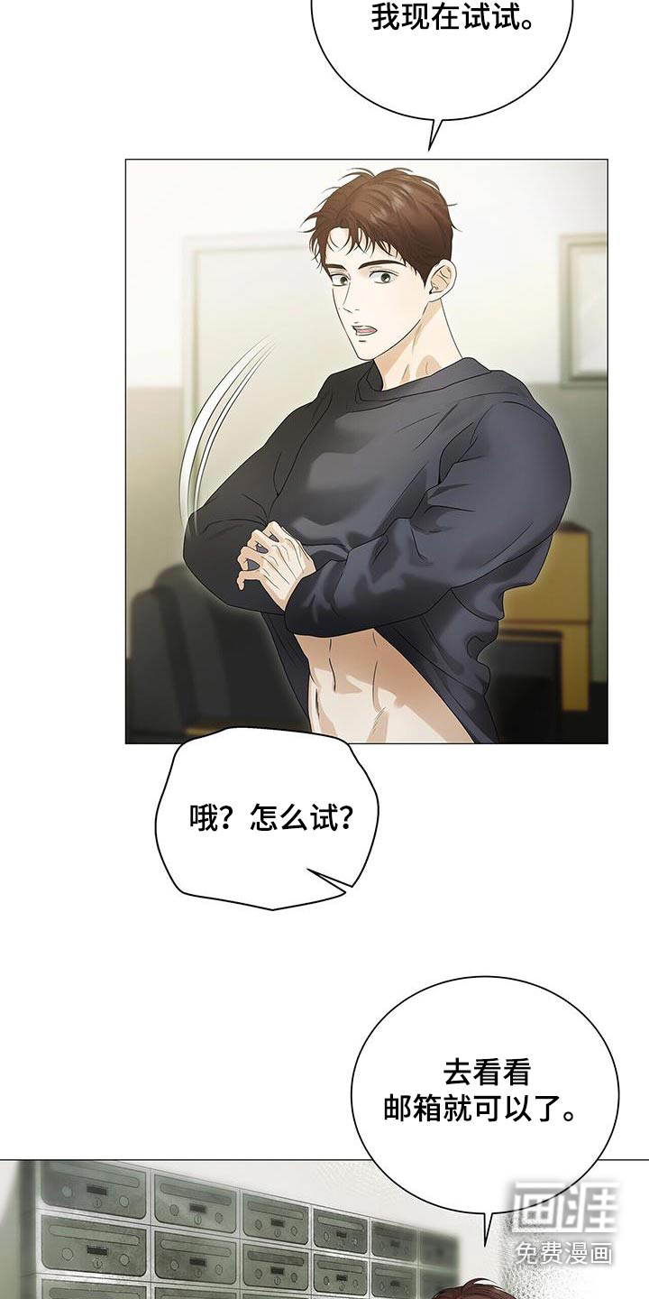 极凶追查 第30话 第23页