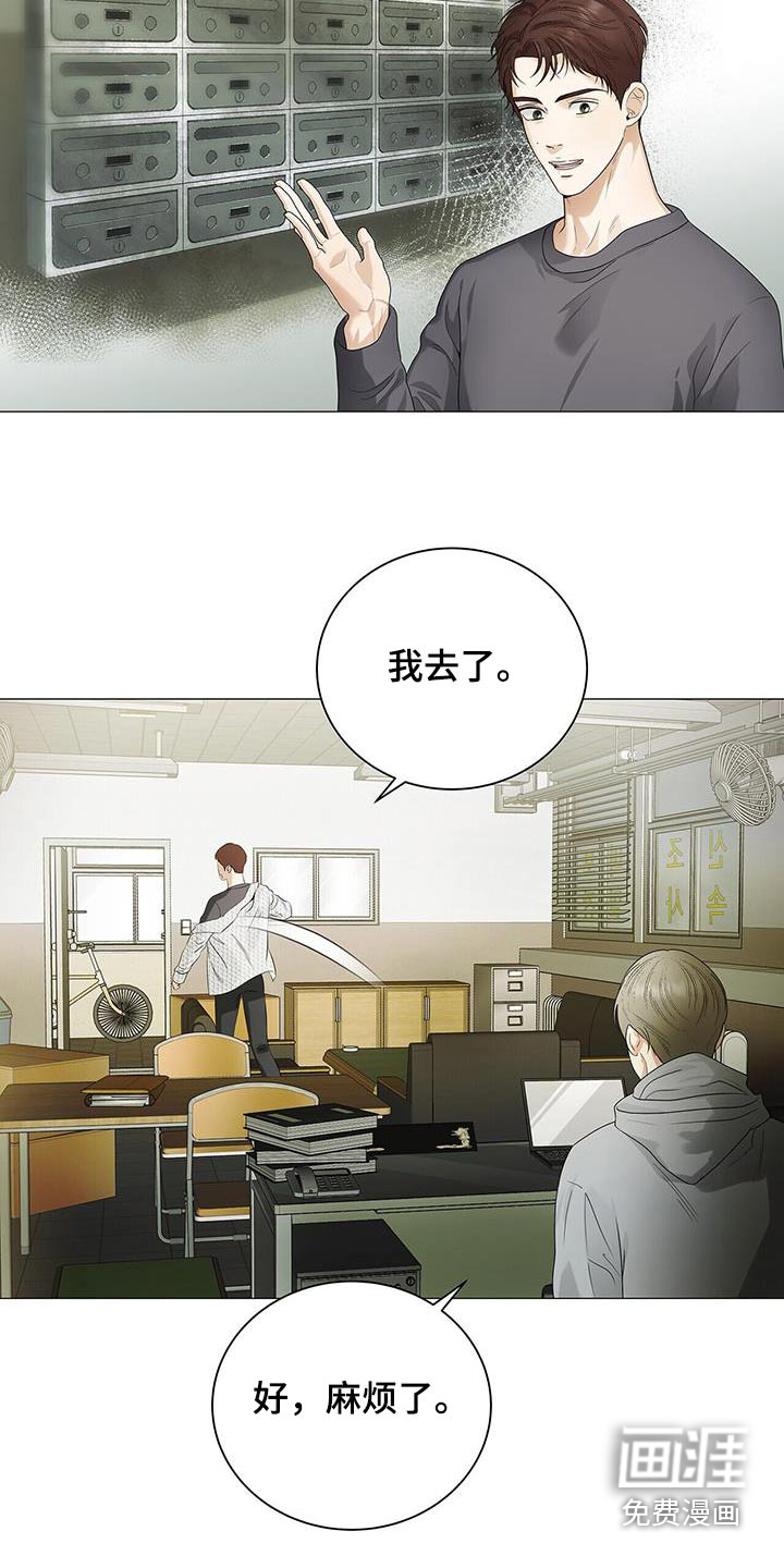 极凶追查 第30话 第24页