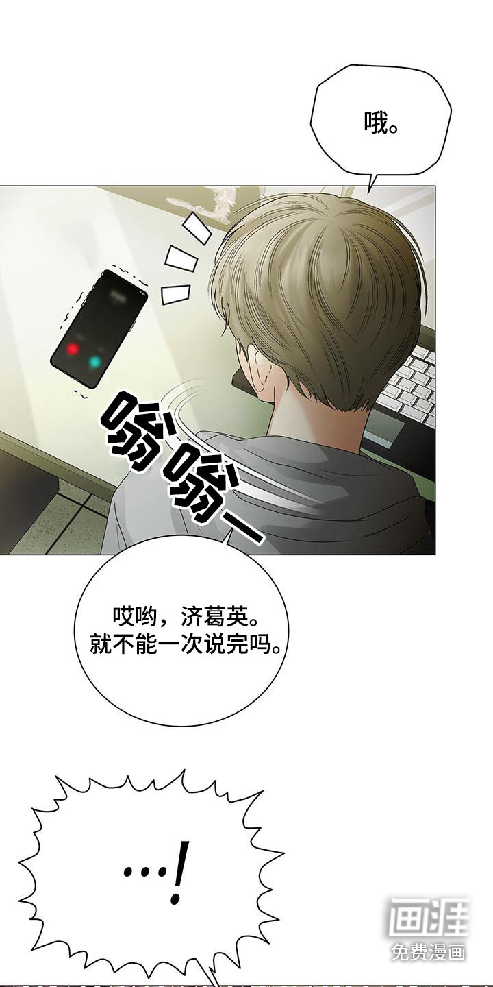 极凶追查 第30话 第25页