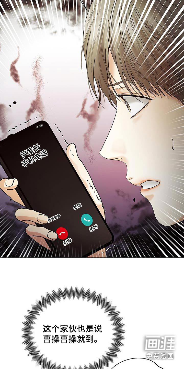 极凶追查 第30话 第26页