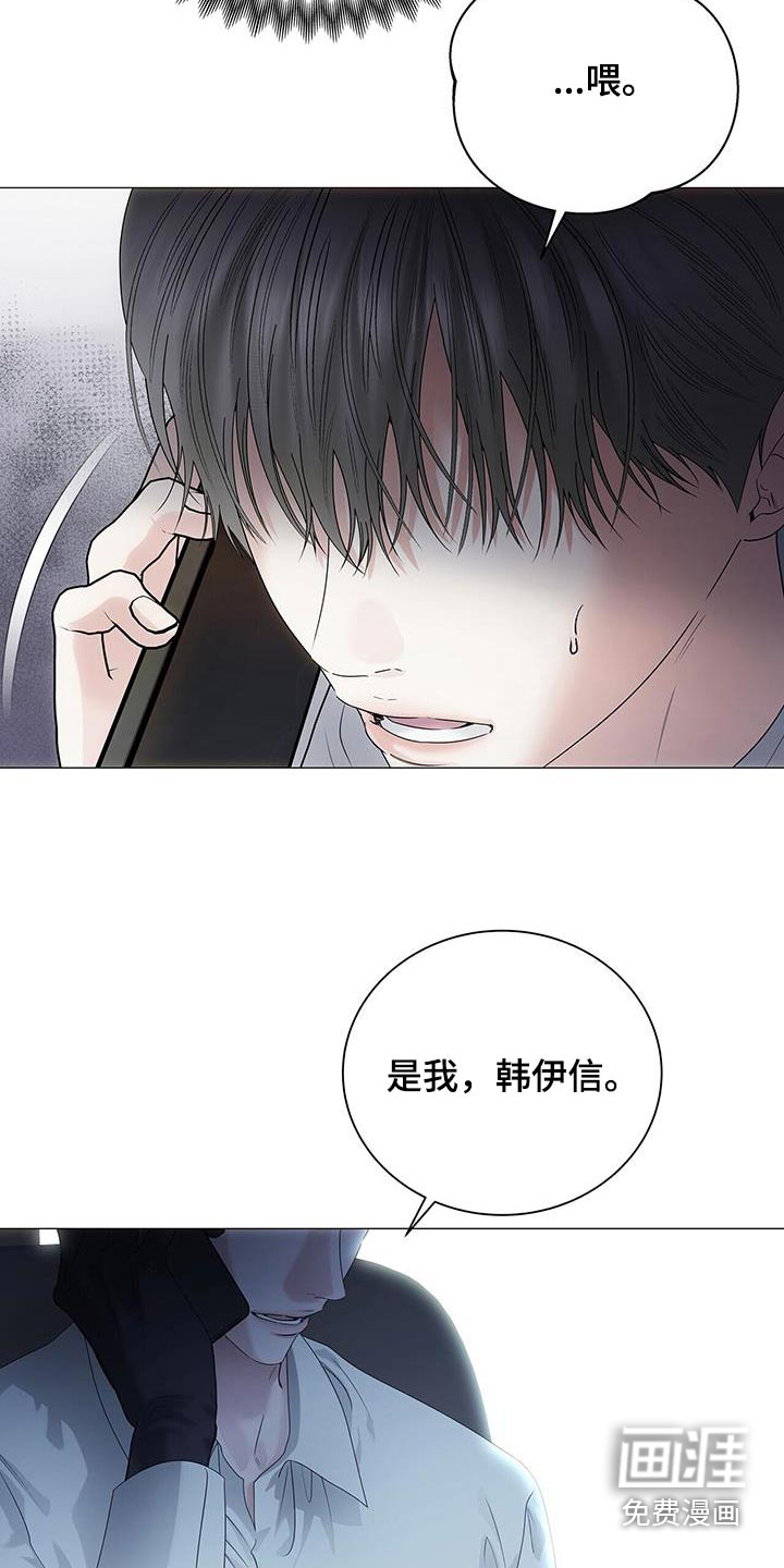 极凶追查 第30话 第27页