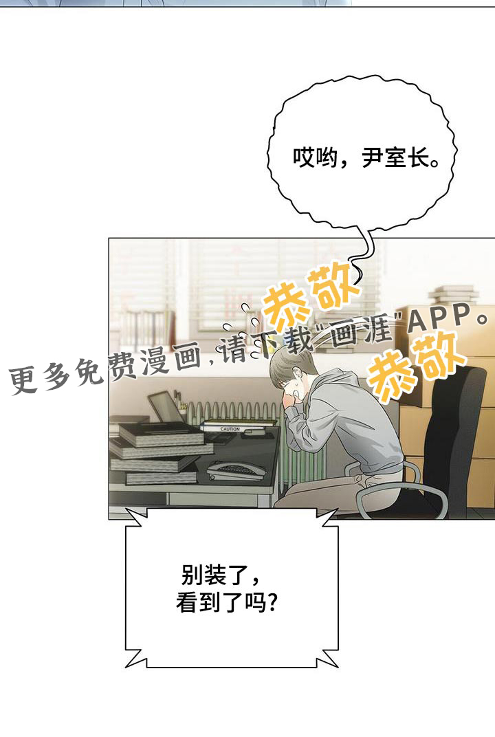 极凶追查第30话图