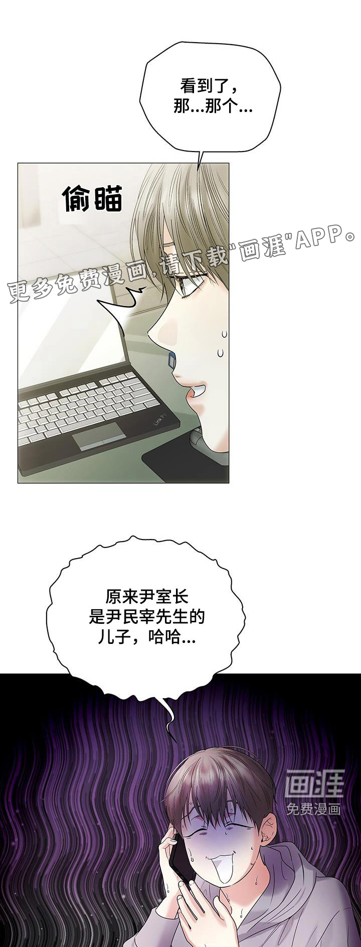 极凶追查 第31话 第0页