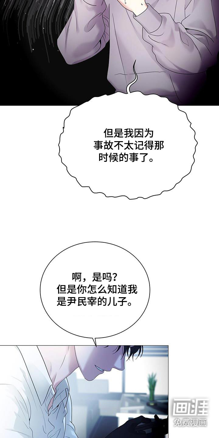 极凶追查 第31话 第1页