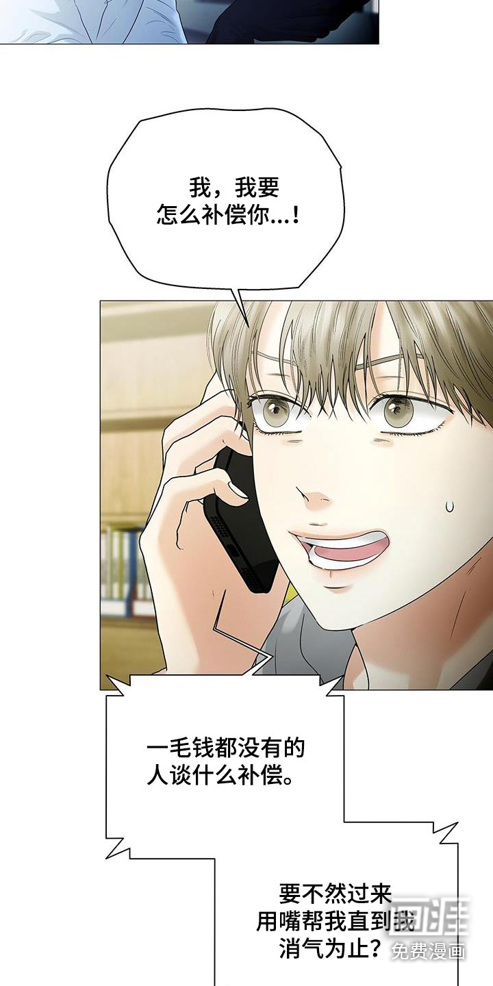 极凶追查 第31话 第2页