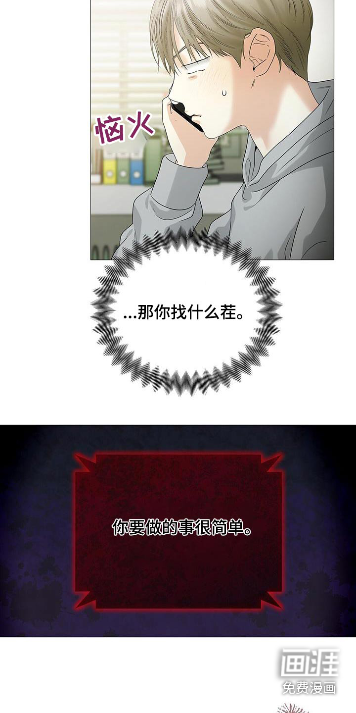 极凶追查 第31话 第6页