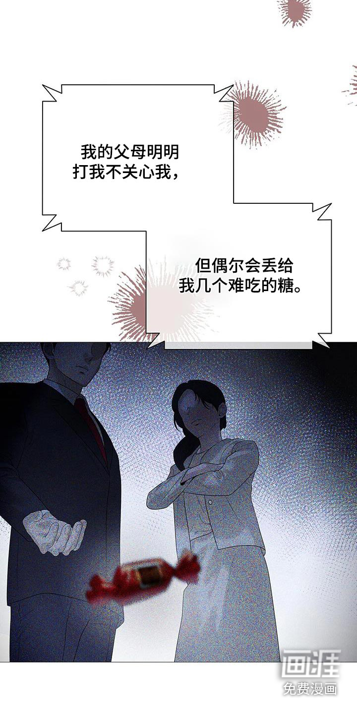 极凶追查 第31话 第7页