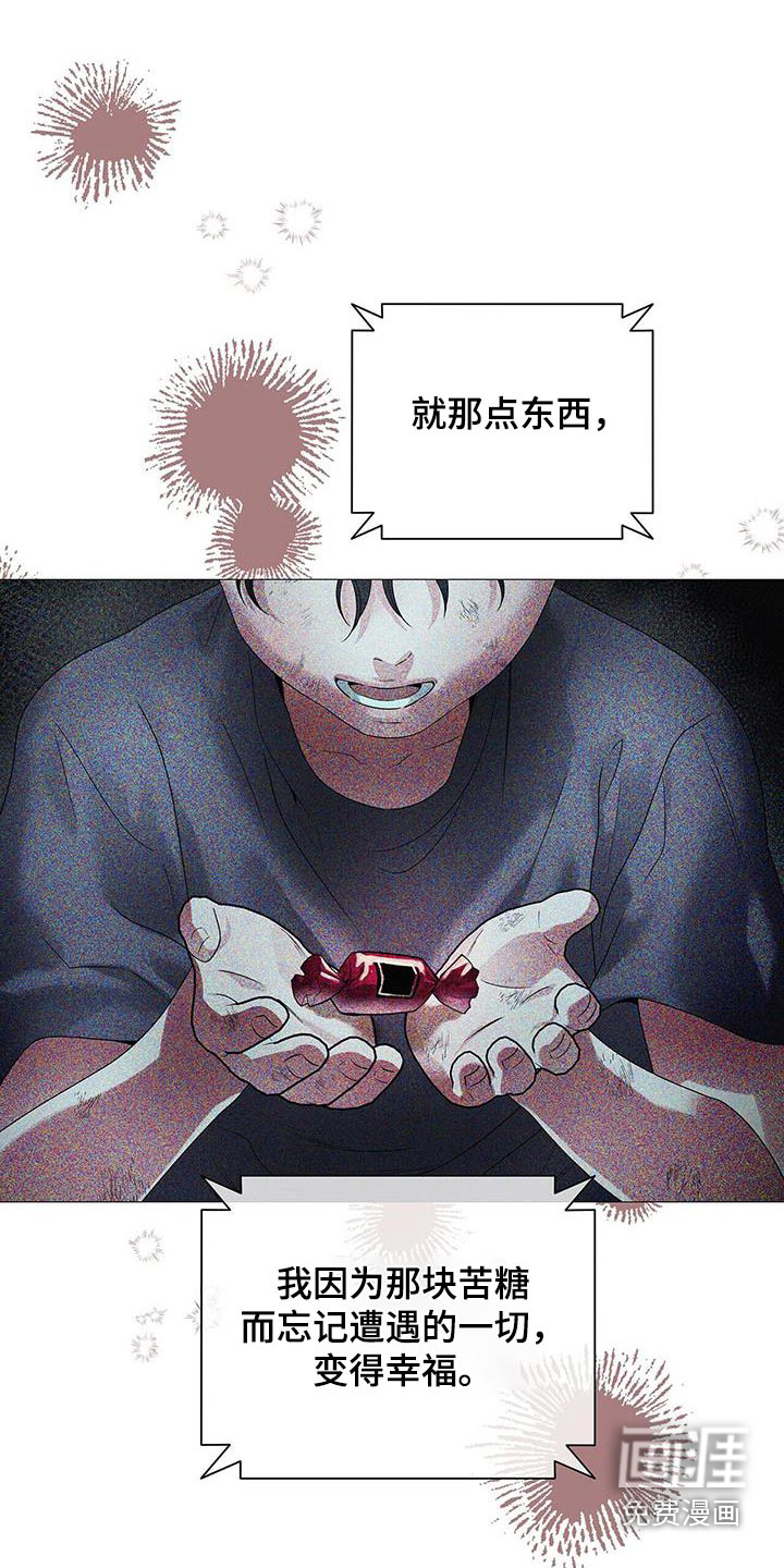 极凶追查 第31话 第8页