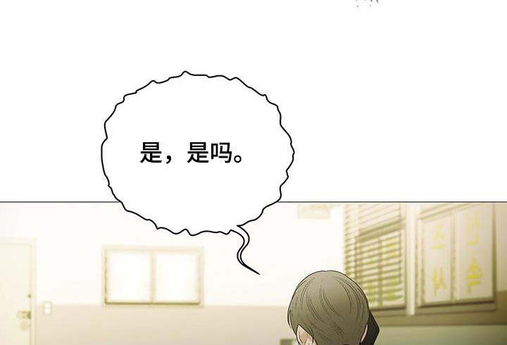 极凶追查 第31话 第9页