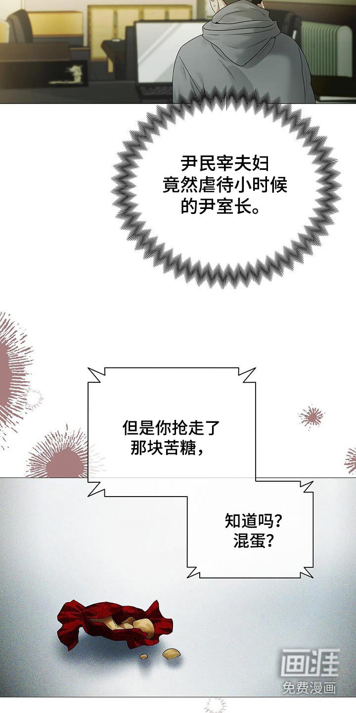 极凶追查 第31话 第10页