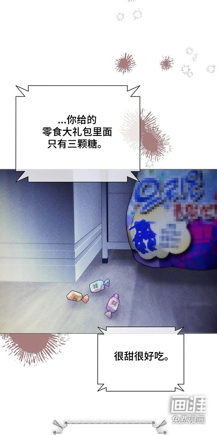 极凶追查 第31话 第11页