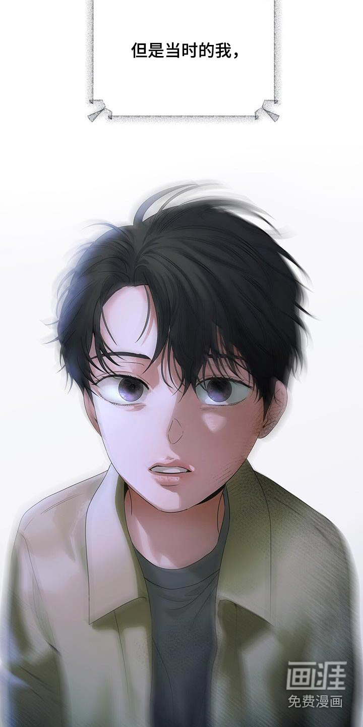 极凶追查 第31话 第12页