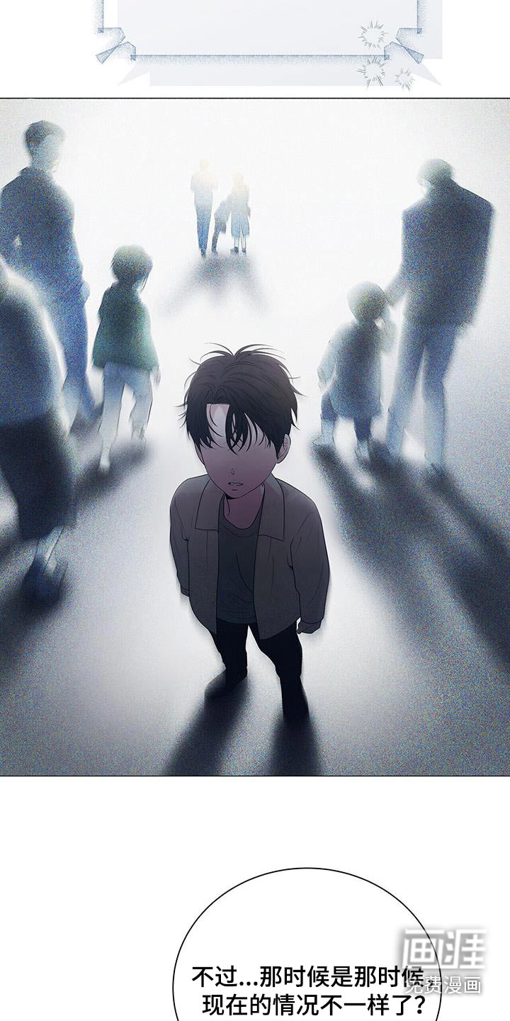 极凶追查 第31话 第14页