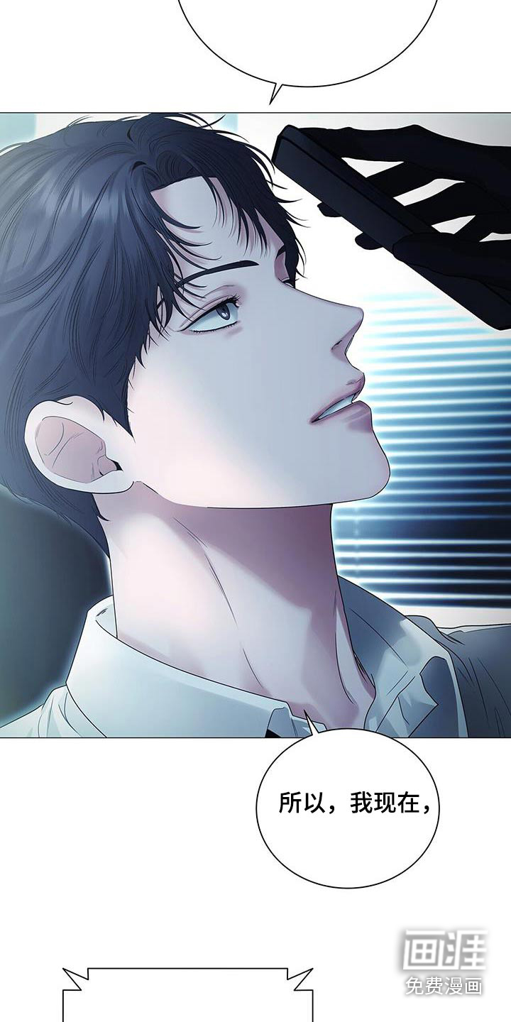 极凶追查 第31话 第15页