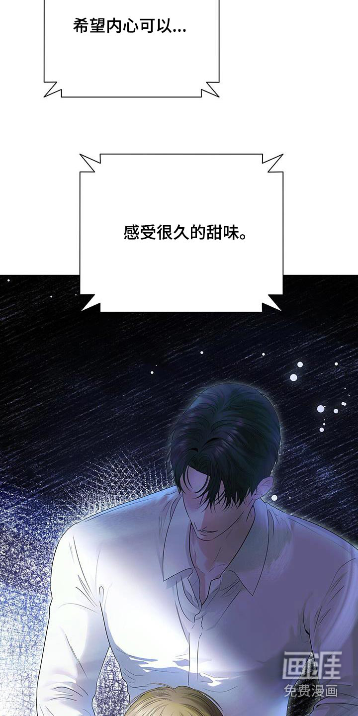 极凶追查 第31话 第16页