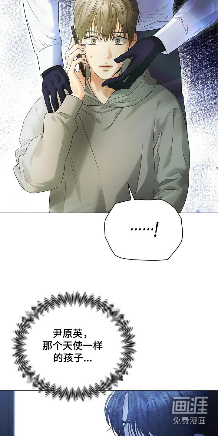 极凶追查 第31话 第17页