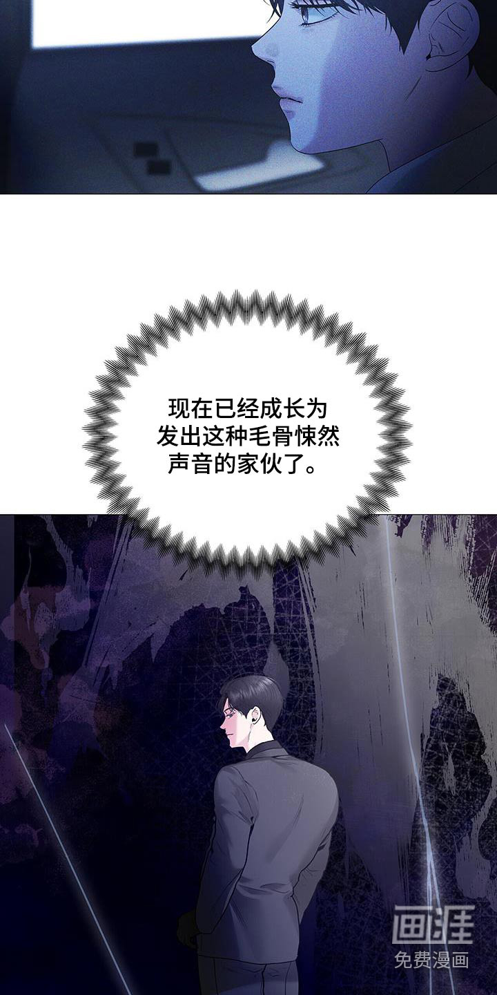 极凶追查 第31话 第18页