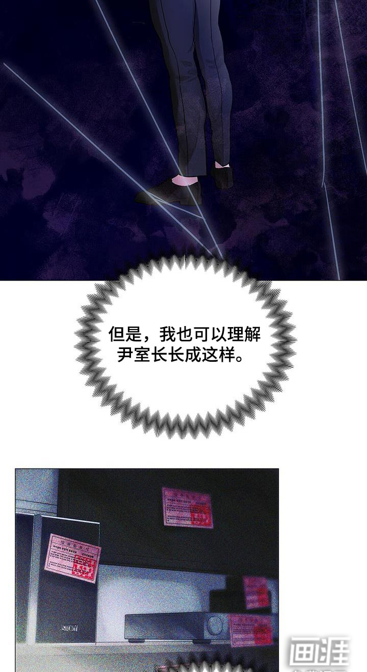 极凶追查 第31话 第19页