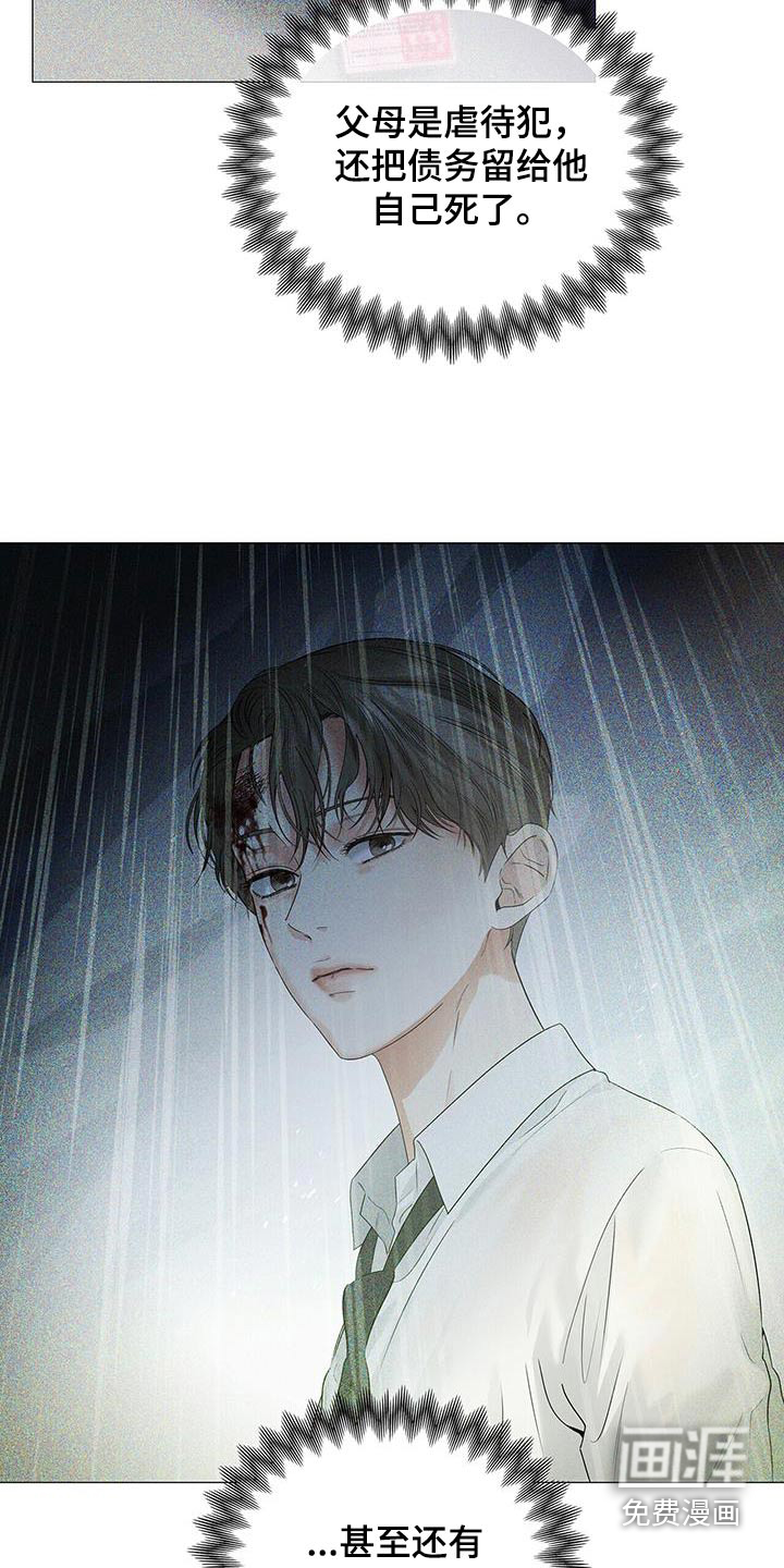 极凶追查 第31话 第20页