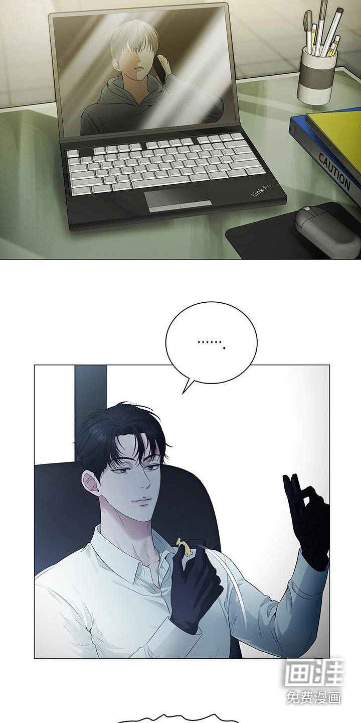 极凶追查 第31话 第22页