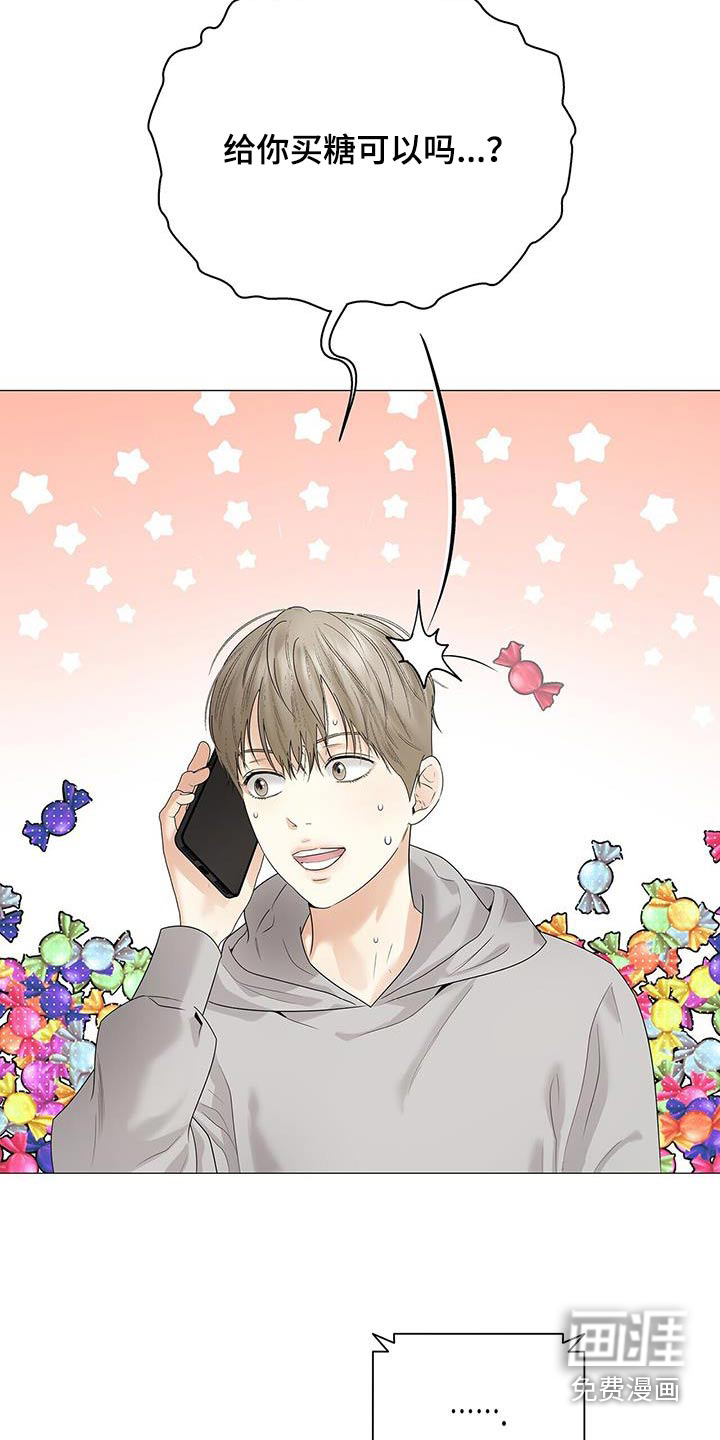 极凶追查 第31话 第23页