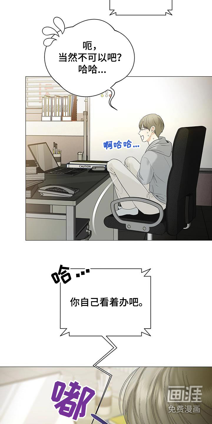 极凶追查 第31话 第24页