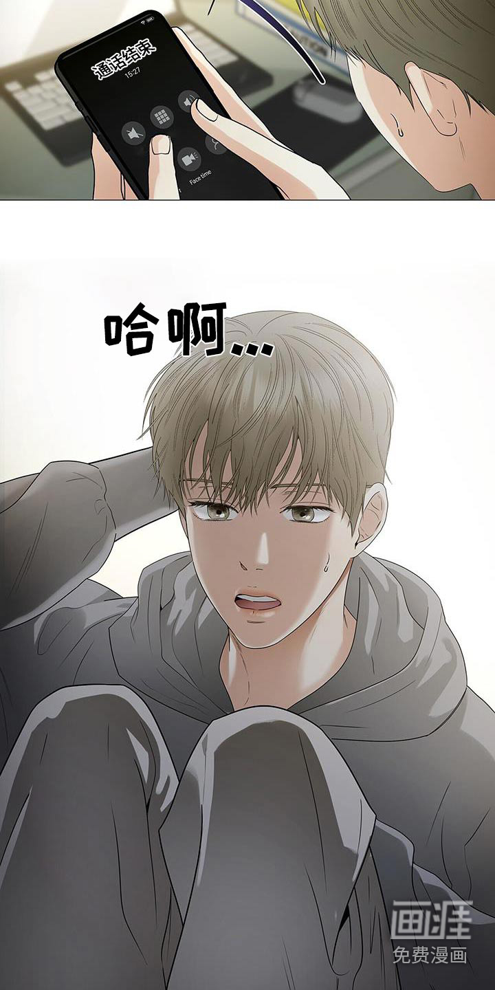 极凶追查 第31话 第25页